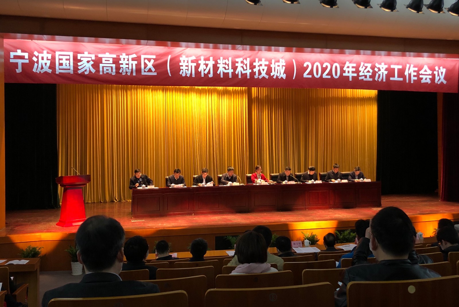 2020年经济工作会议.jpg